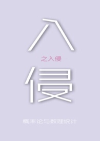 入侵之战电影在线观看2024