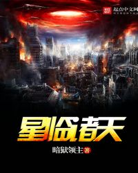 星临诸天剧情解析