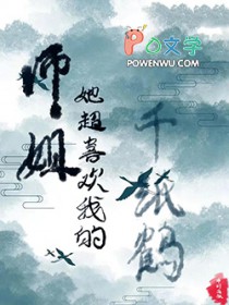 师姐她超喜欢我的千纸鹤